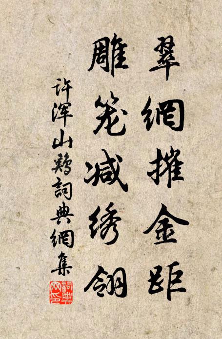 照徹聖姿嚴,飄颻神步徐 詩詞名句