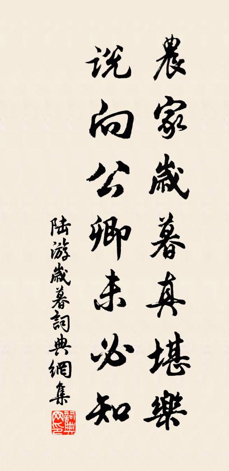 又是主人來,更不辜、香心一點 詩詞名句