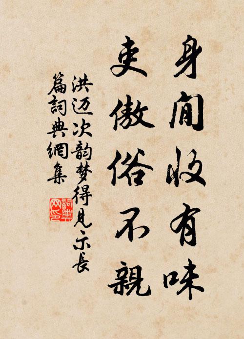 罷釣時煮菱，停繰或焙茗 詩詞名句