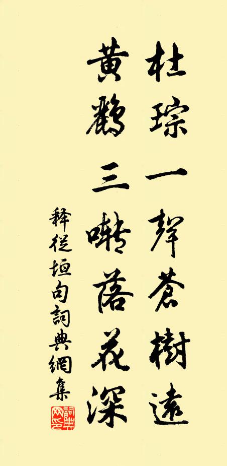 將謂此生共茅舍，不知何事速雲軒 詩詞名句