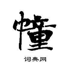 轉輪聖王經寫的幢