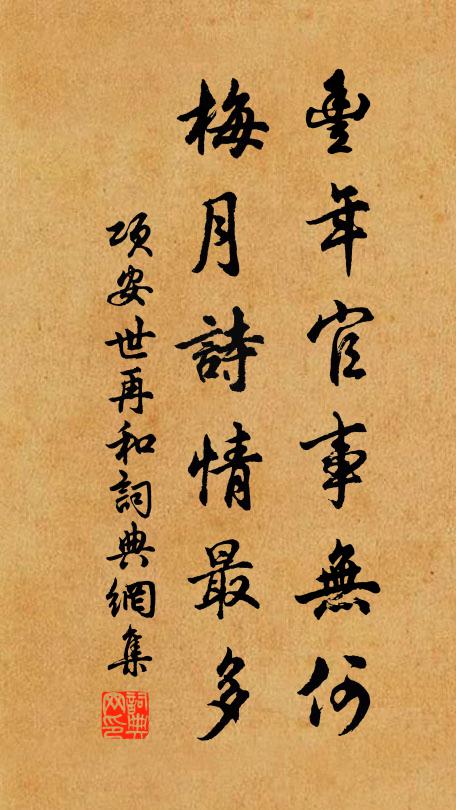 矯首知已賢，大有蒼生望 詩詞名句