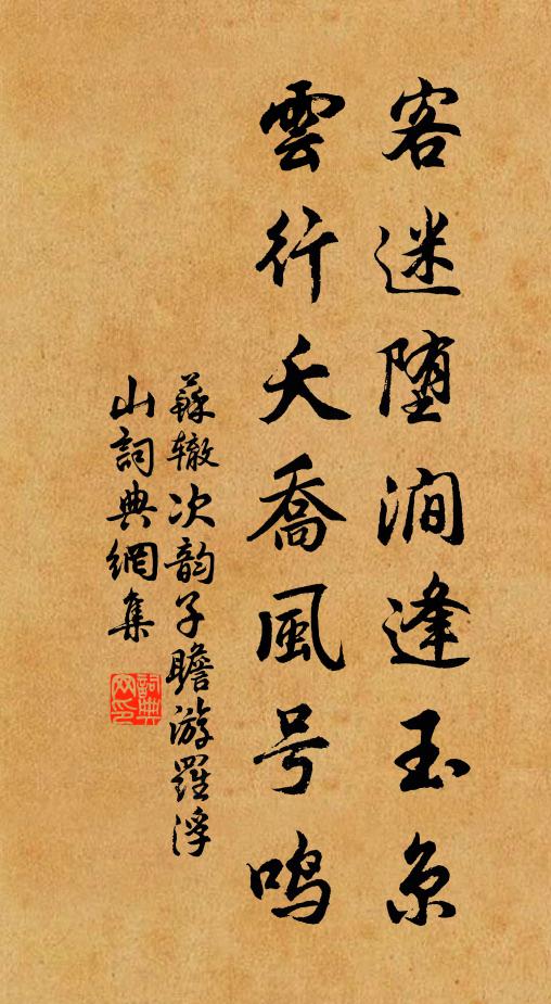 帶飄飄,衣楚楚 詩詞名句