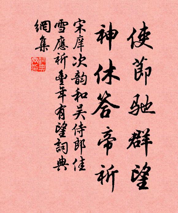 眼前還是未殘春,住 詩詞名句