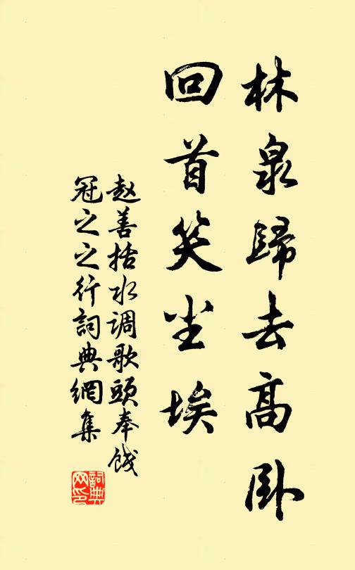 解笑疏狂才莫敵,詩禪美譽舊傳雙 詩詞名句