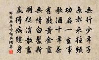 李彌素詩詞全集_李彌素古詩文大全