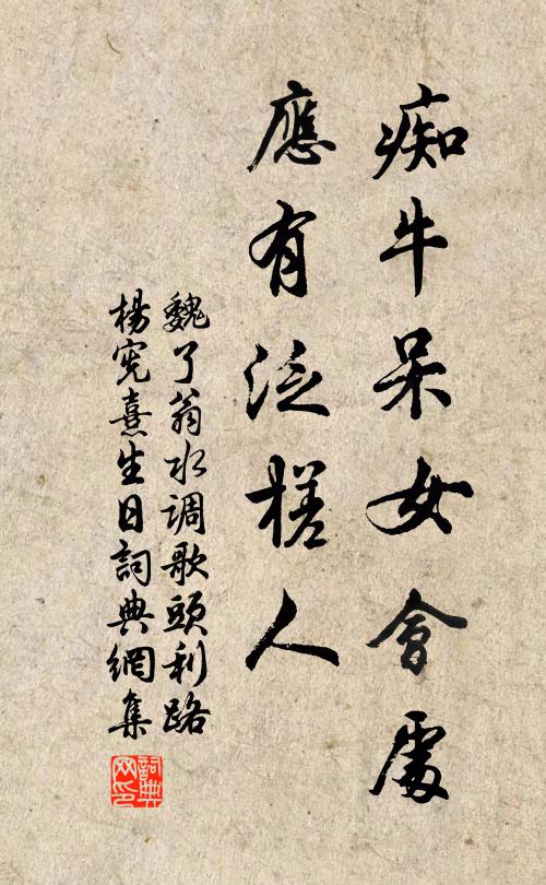 冥鴻與棲鳳,進退兩俱賢 詩詞名句