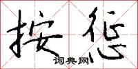靴燭的意思_靴燭的解釋_國語詞典