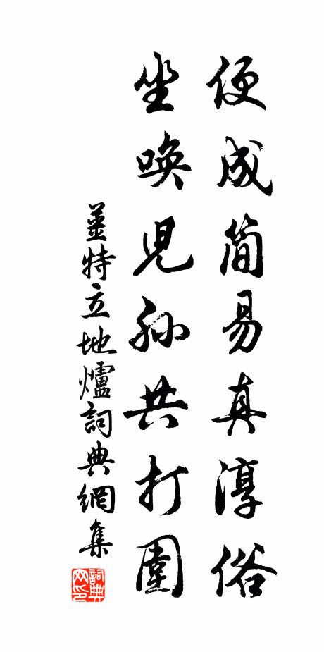 秦箏奏,凌波舞 詩詞名句