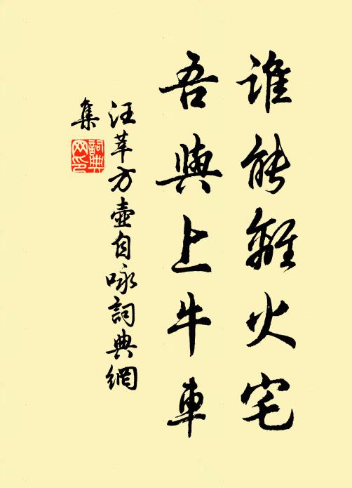 酒壚從客醉,村畽問農耕 詩詞名句