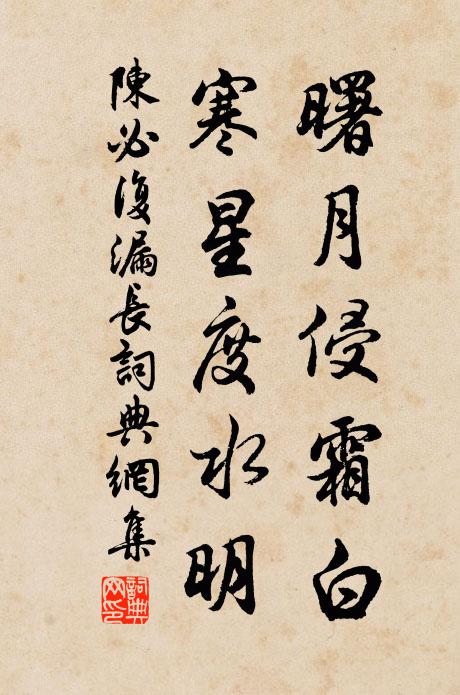 與君非宦侶,何日共樵漁 詩詞名句