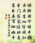 烽火連三月，家書抵萬金。 詩詞名句