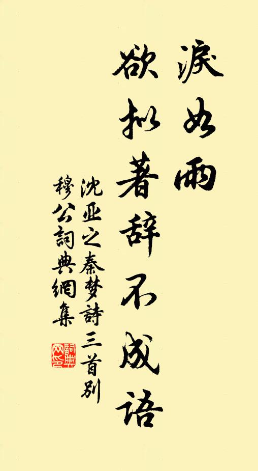 生平志,願識平輿二許 詩詞名句