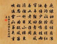 昔日薦才聞最課,當年誦賦得魁倫 詩詞名句