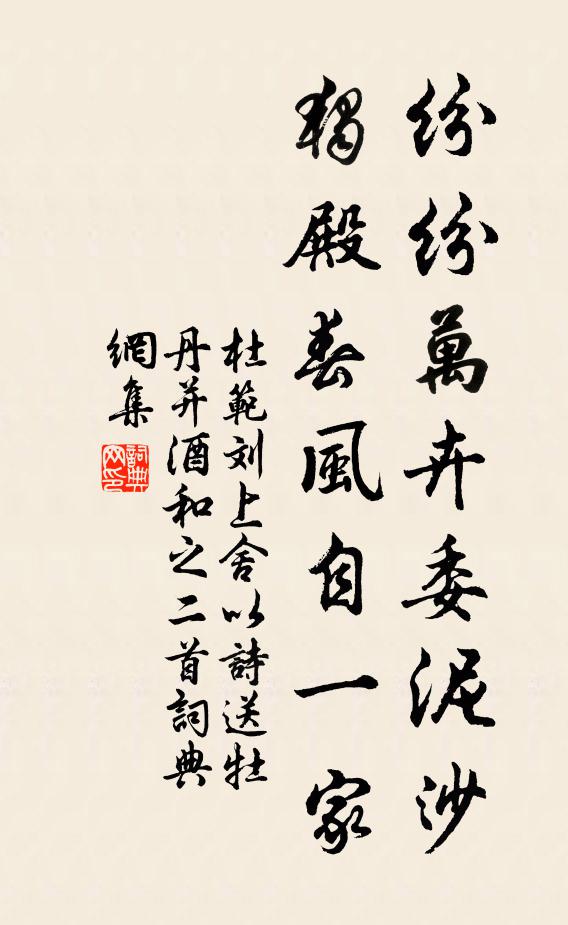 遠寄無礙香，心隨到南海 詩詞名句