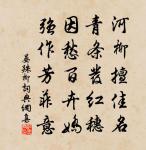 微風搖紫葉，輕露拂朱房。 詩詞名句