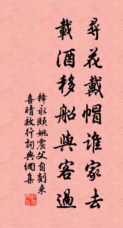 寶玦化為燼，錦囊存者詩 詩詞名句