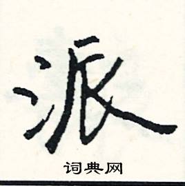 桌組詞_桌字怎么組詞_桌組詞有哪些_帶桌字的詞語