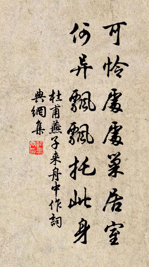 江南岸，不因送子，寧肯過吾邦 詩詞名句