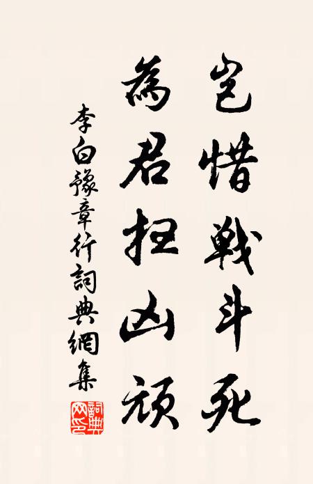 一歲虛檐必一巡,輕輿復此陟嶙峋 詩詞名句