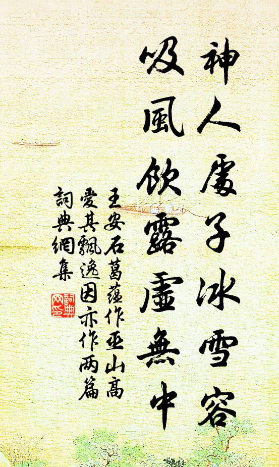 不怕石頭路，來參玉版師 詩詞名句