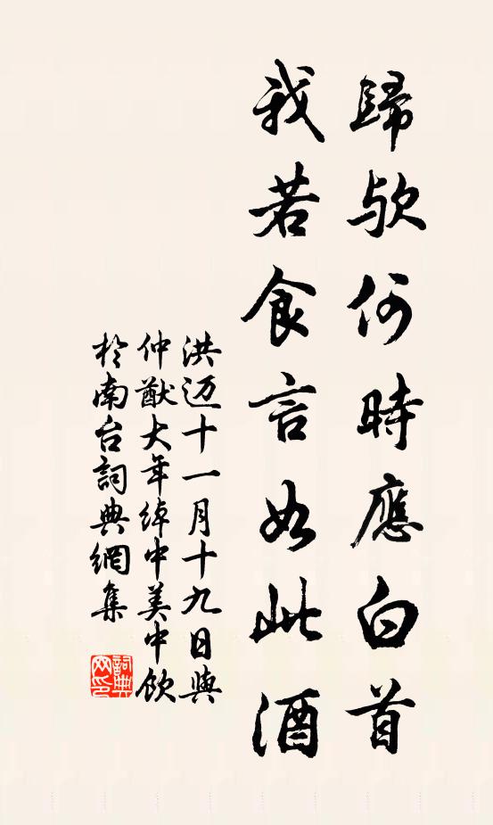 我辭相國歸,遺我酒十器 詩詞名句