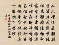 黃塵若肯長封硯,與爾同為無字碑 詩詞名句