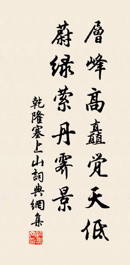 一雁不飛、雪壓凍雲低 詩詞名句