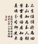 懷梅水村十絕用張小山韻原文_懷梅水村十絕用張小山韻的賞析_古詩文