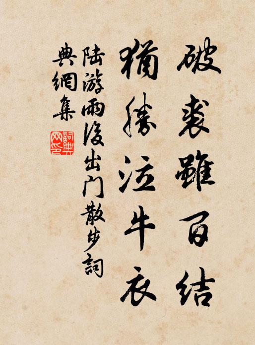 一室真容膝,何人客子猷 詩詞名句