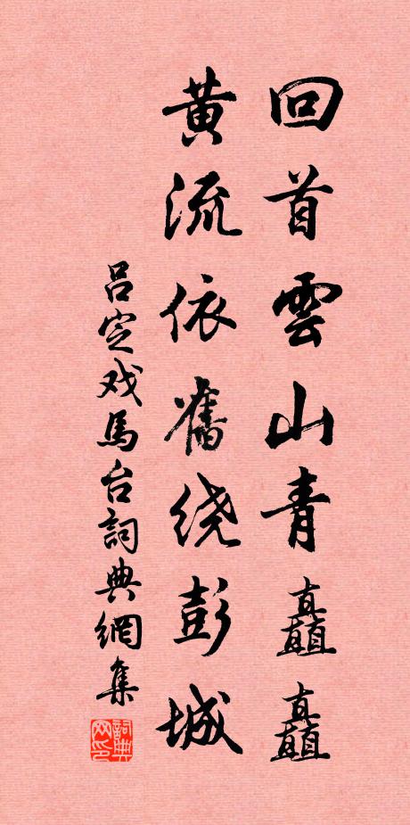 大硯知君不負渠,墨池飛出北溟魚 詩詞名句