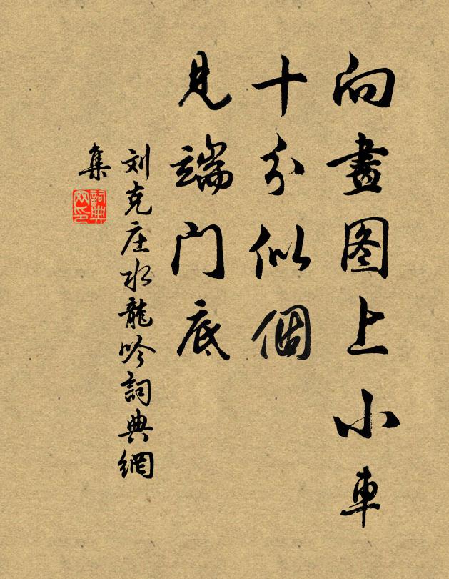 故於竹柏間，強名相爾汝 詩詞名句