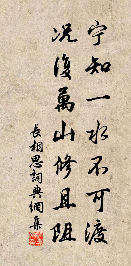 草樹總非前度色,煙霞不似昔年春 詩詞名句