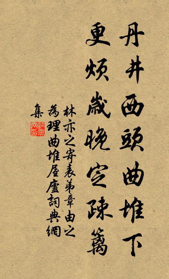 時雖後先之不同，意或迭取而互用 詩詞名句