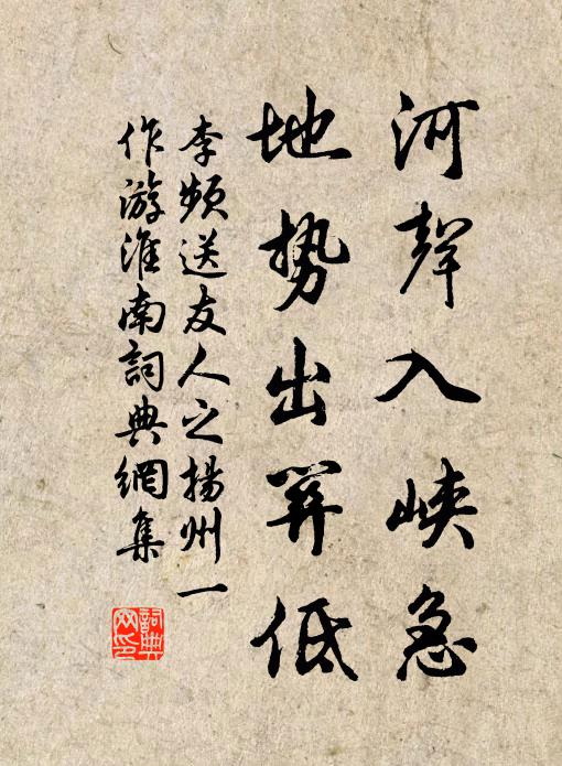 皆當建武聖,固守空山窮 詩詞名句
