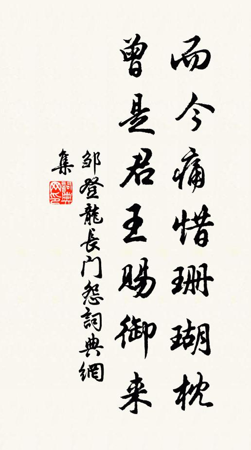 貴冶亦知春有夜，暖沙還付白鷗眠 詩詞名句