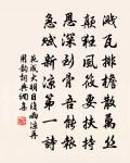 崢嶸神禹疏河勢，鏜鞳軒皇奏樂聲 詩詞名句