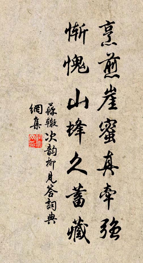 我拙寡所合，甘為不材樗 詩詞名句