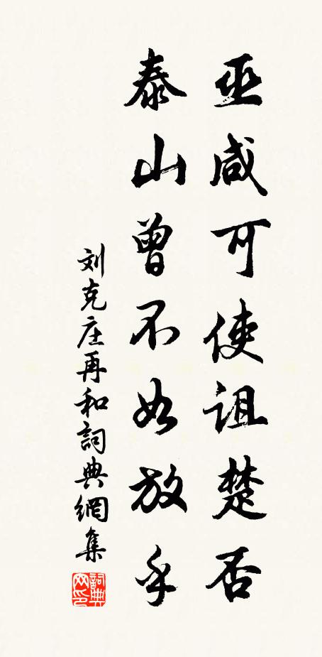 千株絳雪照滄灣,應笑劉郎帶老顏 詩詞名句