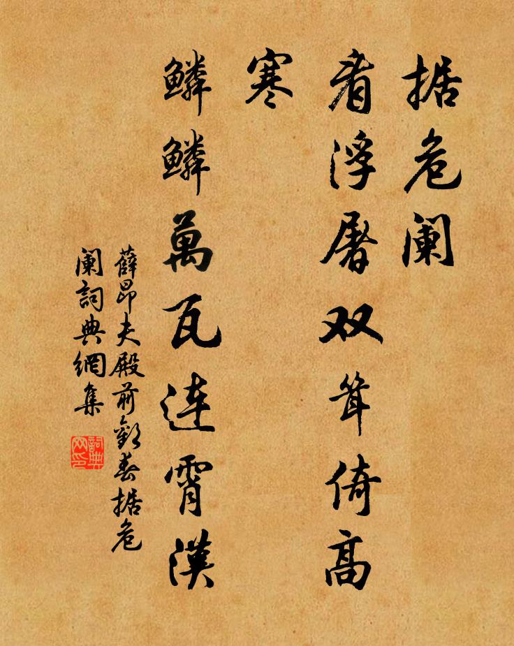 青蔥開玉宇,仿佛見銅樓 詩詞名句