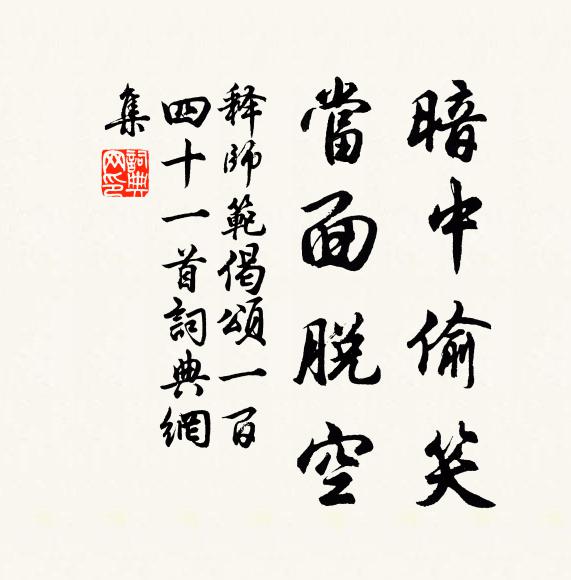 黜為中山長史 詩詞名句