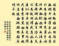 和子瞻鐵拄杖原文_和子瞻鐵拄杖的賞析_古詩文