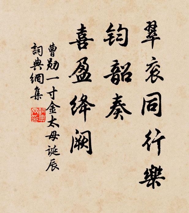 頭從白後黑，心向鬧中閒 詩詞名句