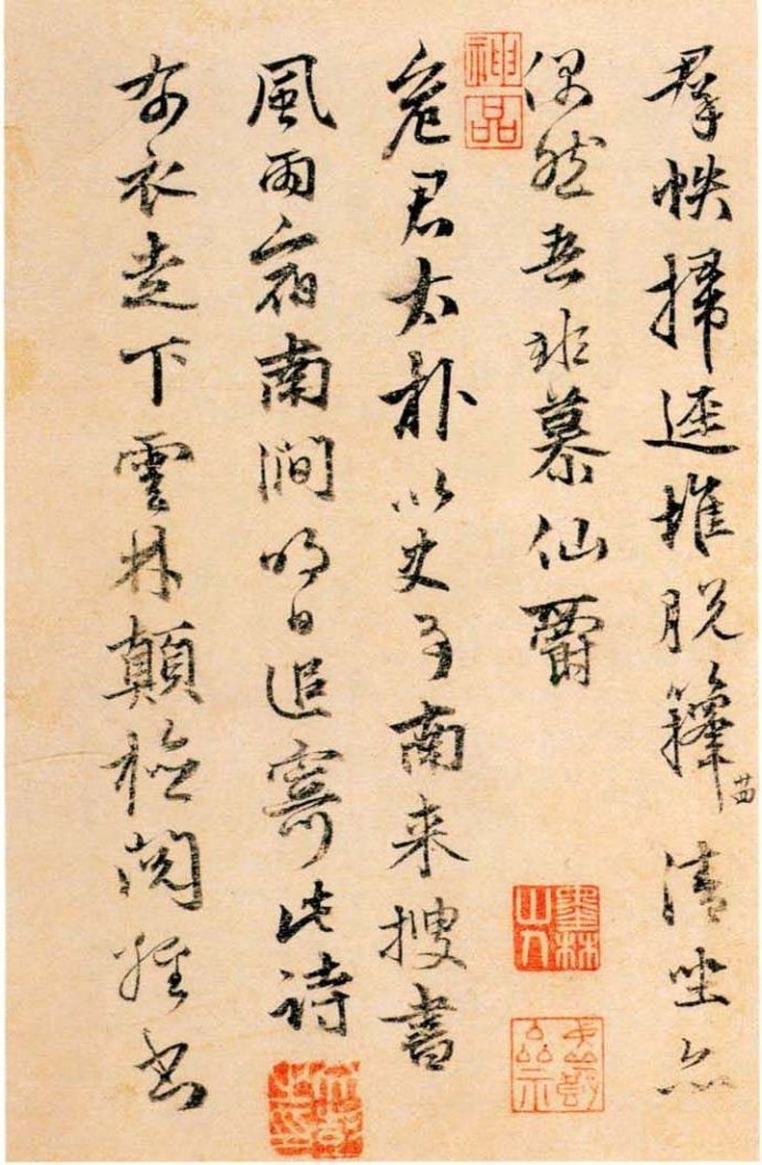 張雨行書《自書詩冊》