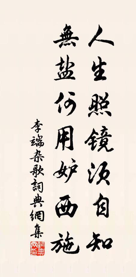 凜凜窮秋暮 詩詞名句