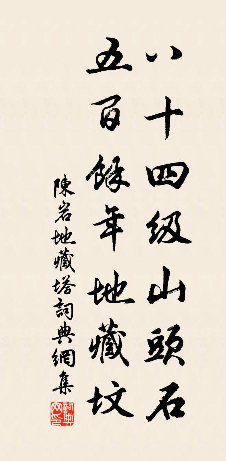 一局楸枰虞變幻，百圍梁棟藉輪囷 詩詞名句