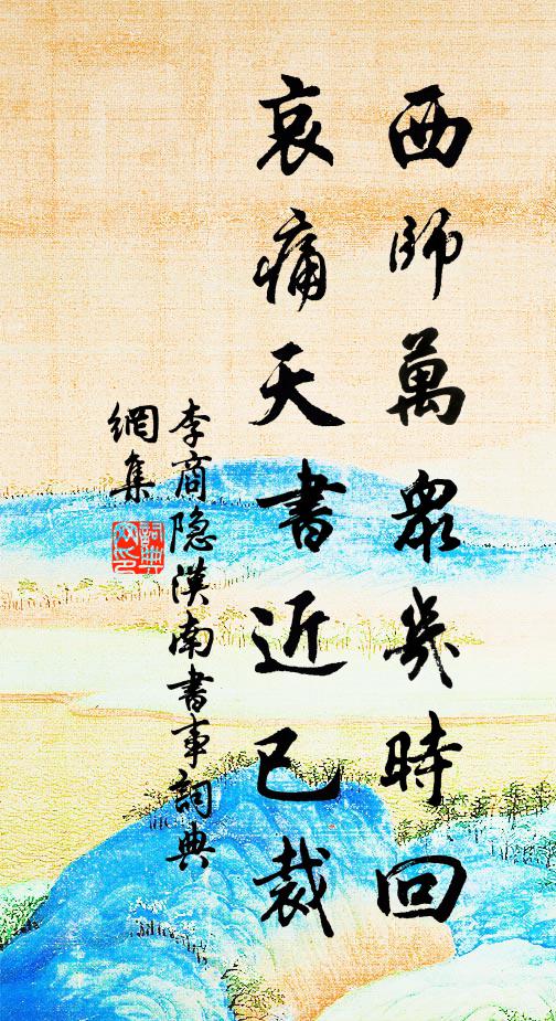 一樓波外許摳衣,適野寧關吾道非 詩詞名句