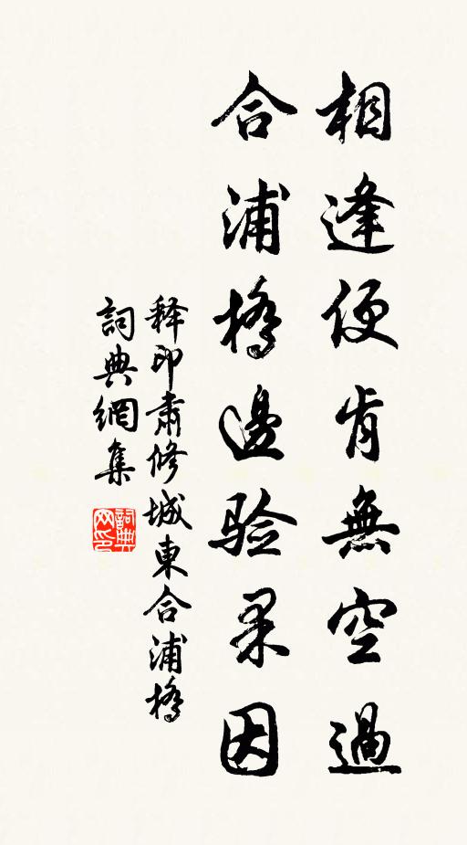 使絕侵奪苦，著為明聖恩 詩詞名句