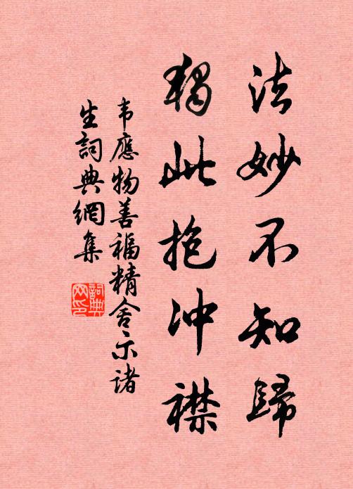 雪後風煙潤，春歸草木香 詩詞名句