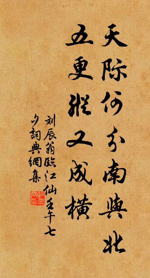 綠樹雙黃鳥，青山一白頭 詩詞名句